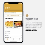 『「わたしが創る - DIY市民はじまる」 シビックテックで重要となるノーコードツールのススメ』の画像