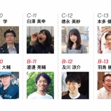 『【CRTF2019|第二セッション】コミニティとシビックテック+GovTech(公共とシビックテック)』の画像