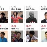 『「CTF2019|第三セッション」シビックテック観+シビックテックとプロダクト』の画像