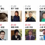 『【CTF2019|第一セッション】社会課題とシビックテック+ソーシャルビジネス』の画像